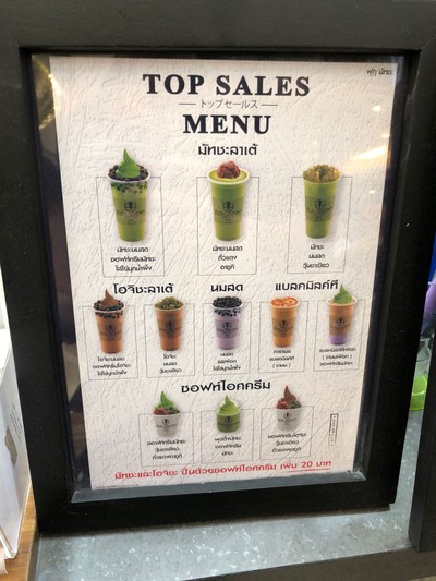ป้ายราคาหรือสมุดเมนู