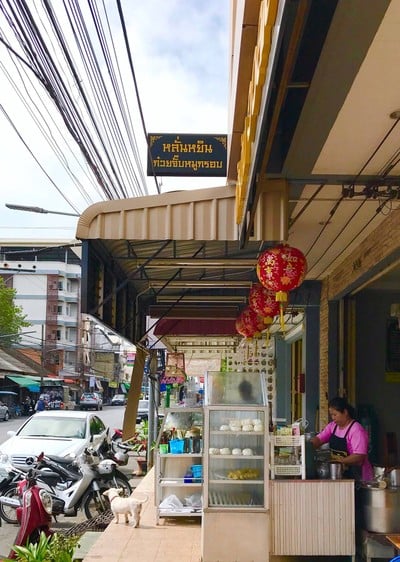 หน้าร้าน หลั่นหยิน