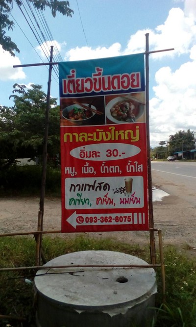 ป้ายราคาหรือสมุดเมนู