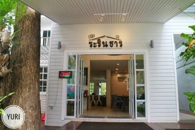 หน้าร้าน