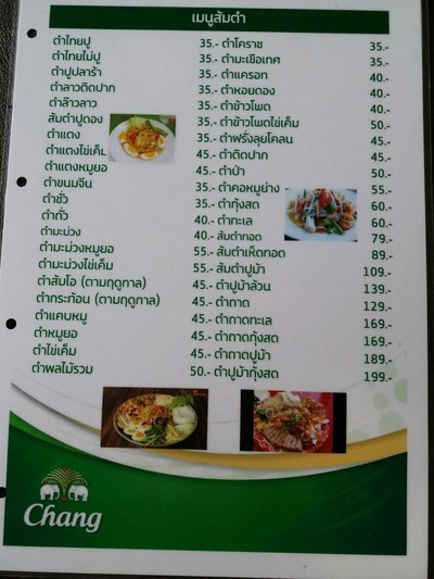 ป้ายราคาหรือสมุดเมนู