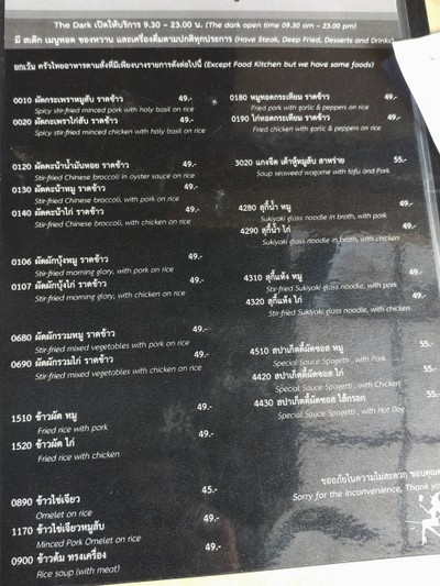 ป้ายราคาหรือสมุดเมนู