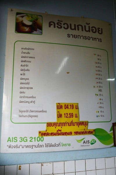 ป้ายราคาหรือสมุดเมนู