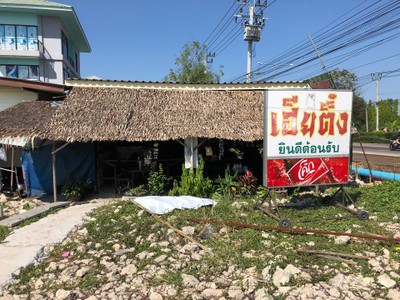 หน้าร้าน