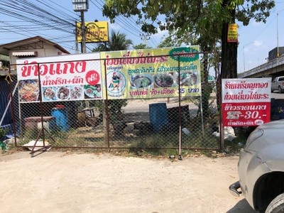 หน้าร้าน