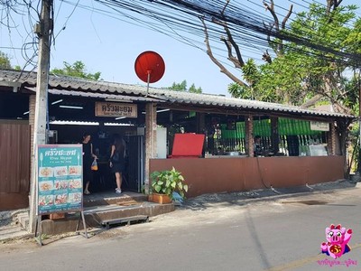 หน้าร้าน