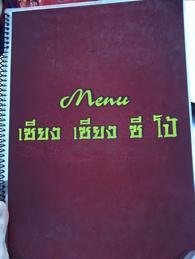 ป้ายราคาหรือสมุดเมนู