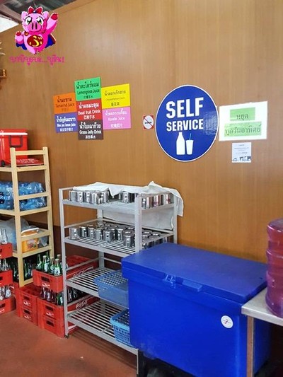 อาหาร หรือ เครื่องดื่ม