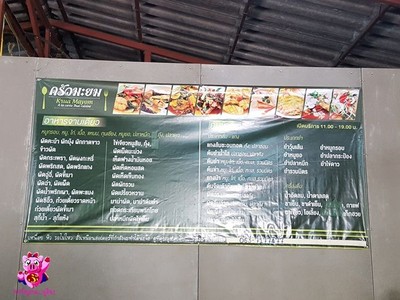 ป้ายราคาหรือสมุดเมนู