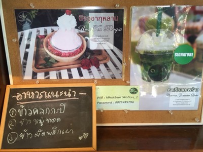 ป้ายราคาหรือสมุดเมนู