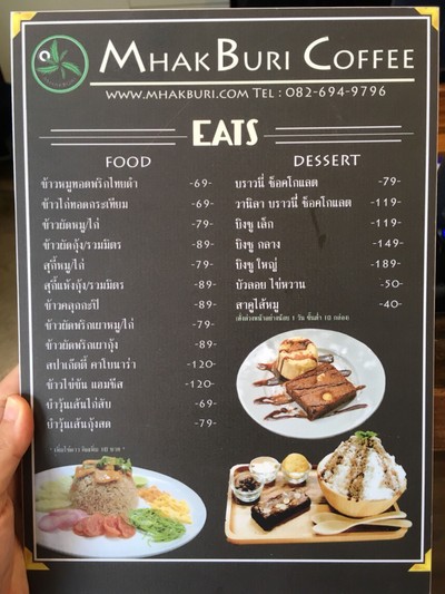 ป้ายราคาหรือสมุดเมนู