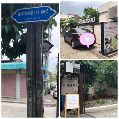 หน้าร้าน