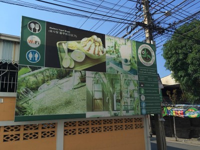 หน้าร้าน