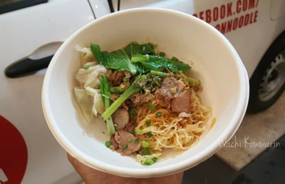 บะหมี่เกี๊ยวแห้ง
