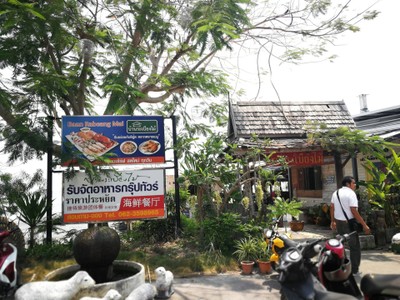 หน้าร้าน