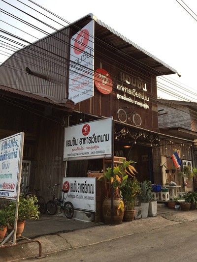 หน้าร้าน