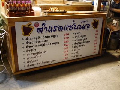 ป้ายราคาหรือสมุดเมนู