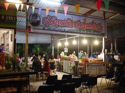 หน้าร้าน