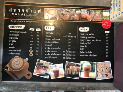 ป้ายราคาหรือสมุดเมนู