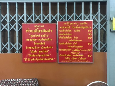 ป้ายราคาหรือสมุดเมนู