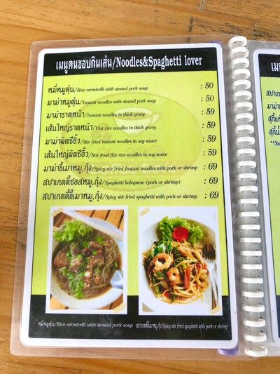 ป้ายราคาหรือสมุดเมนู