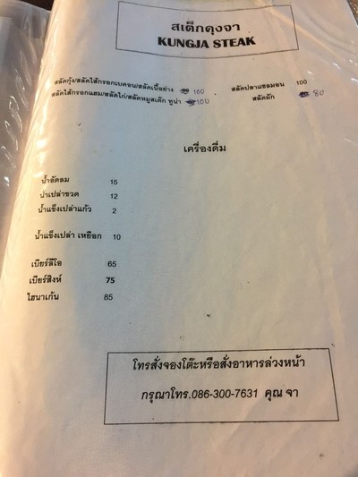 ป้ายราคาหรือสมุดเมนู