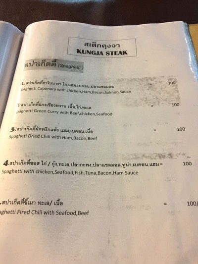 ป้ายราคาหรือสมุดเมนู