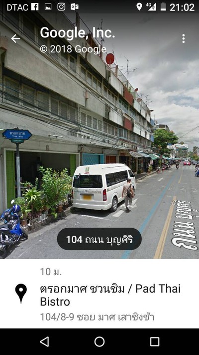 หน้าร้าน