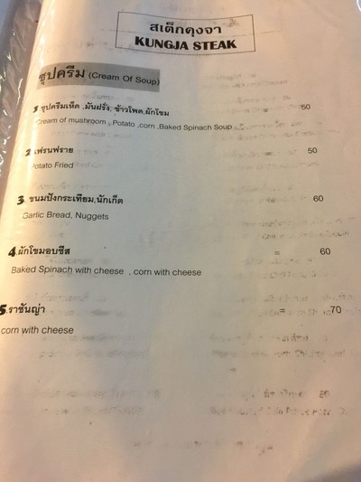 ป้ายราคาหรือสมุดเมนู