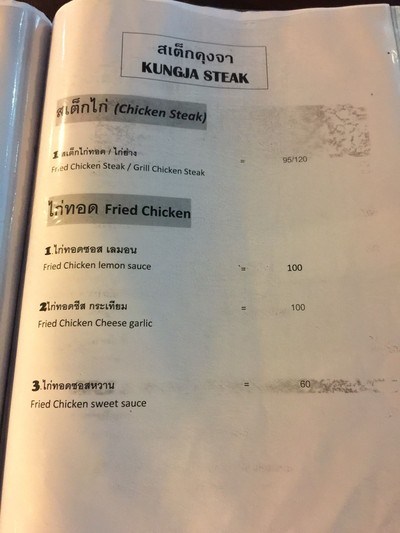 ป้ายราคาหรือสมุดเมนู