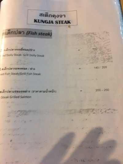 ป้ายราคาหรือสมุดเมนู