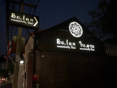 หน้าร้าน