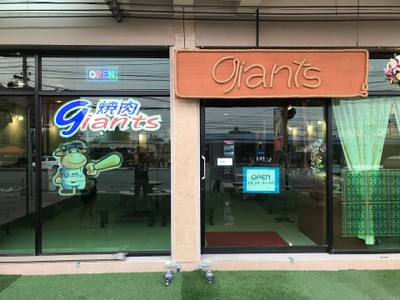 หน้าร้าน