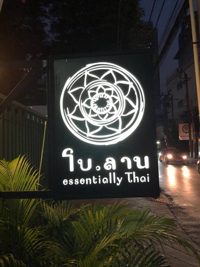 หน้าร้าน