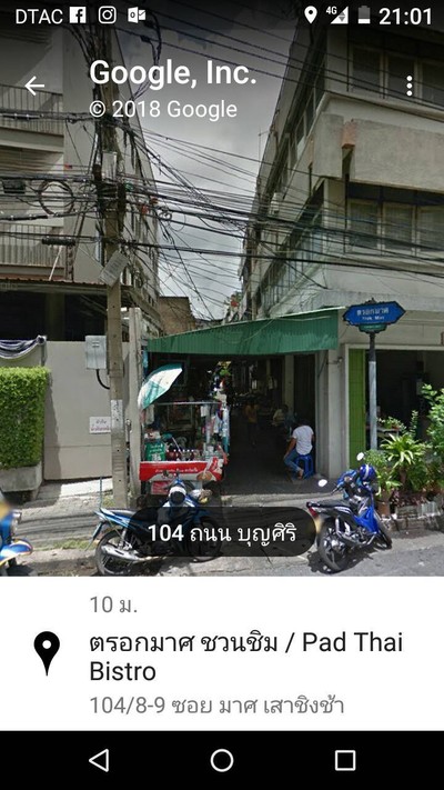 หน้าร้าน