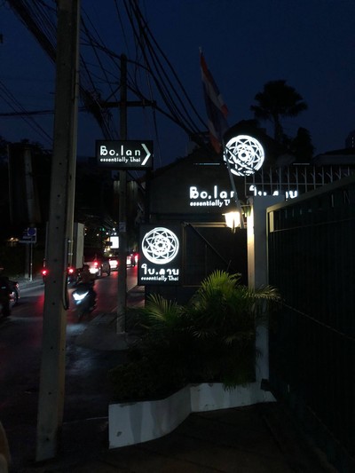 หน้าร้าน
