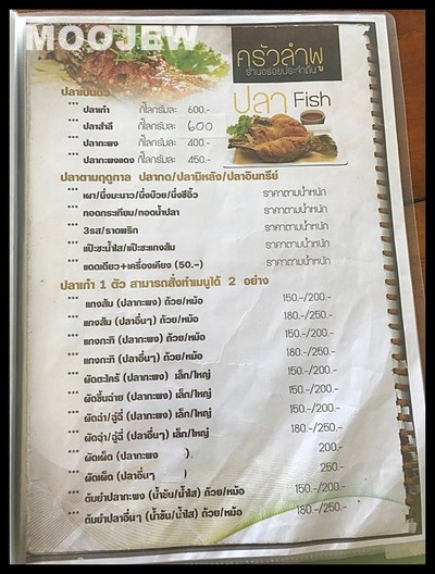 ป้ายราคาหรือสมุดเมนู