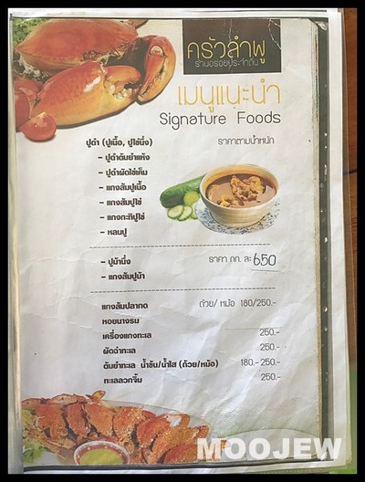 ป้ายราคาหรือสมุดเมนู