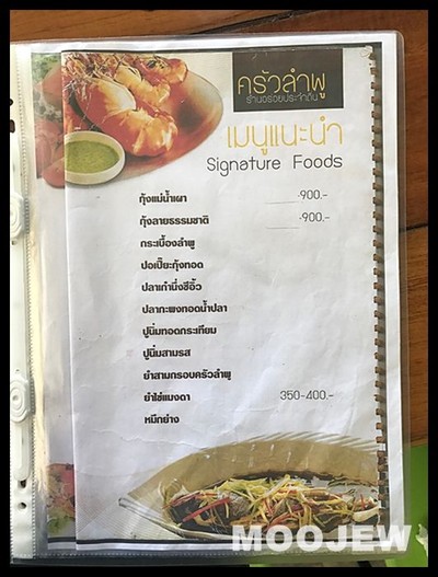 ป้ายราคาหรือสมุดเมนู