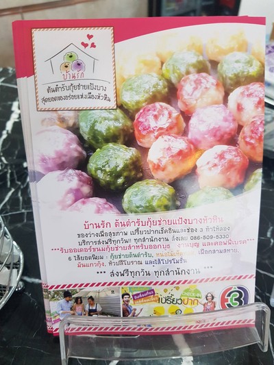 อื่นๆ
