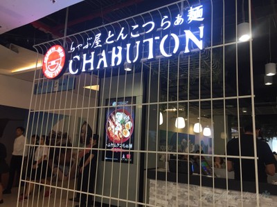 หน้าร้าน