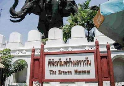 พิพิธภัณฑ์ช้างเอราวัณ พิพิธภัณฑ์ช้างเอราวัณ