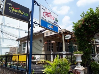 หน้าร้าน