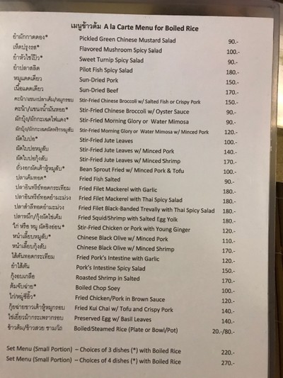 ป้ายราคาหรือสมุดเมนู