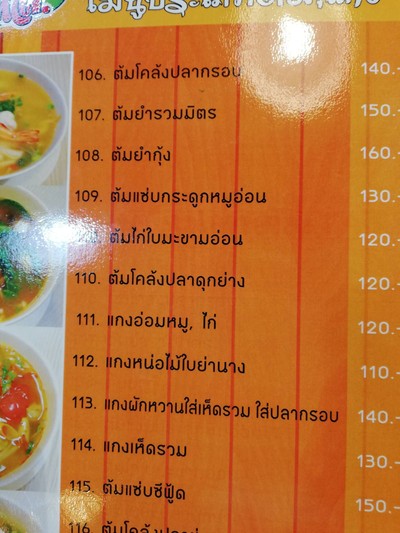 ป้ายราคาหรือสมุดเมนู