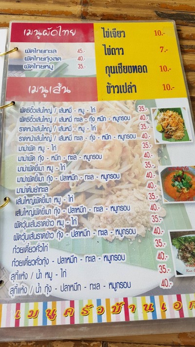 อื่นๆ