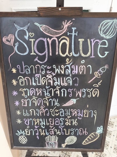 ป้ายราคาหรือสมุดเมนู