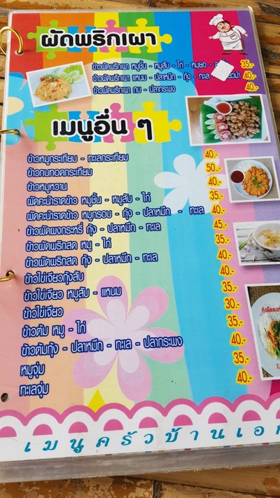 อื่นๆ
