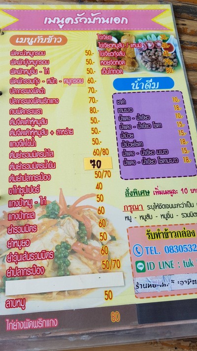 อื่นๆ