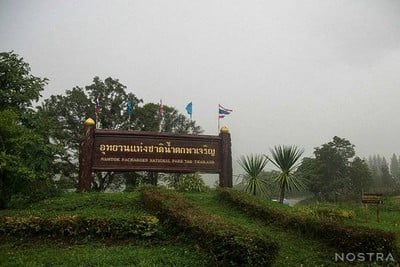 อุทยานแห่งชาติน้ำตกพาเจริญ